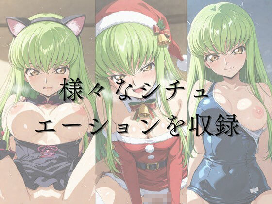 ひろいん孕ませ性交 C.〇.編 - サンプル画像 1