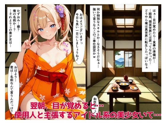 異世界で性〇隷スキルを手に入れた俺は、エロすぎる世界で妹のご奉仕の快楽に溺れる - サンプル画像 5