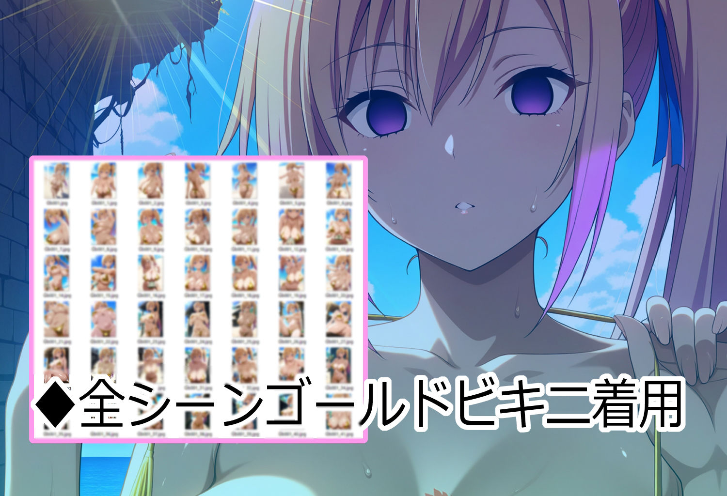 淫らな社窓から ゴールドビキニ美女 処女/舞編 - サンプル画像 1