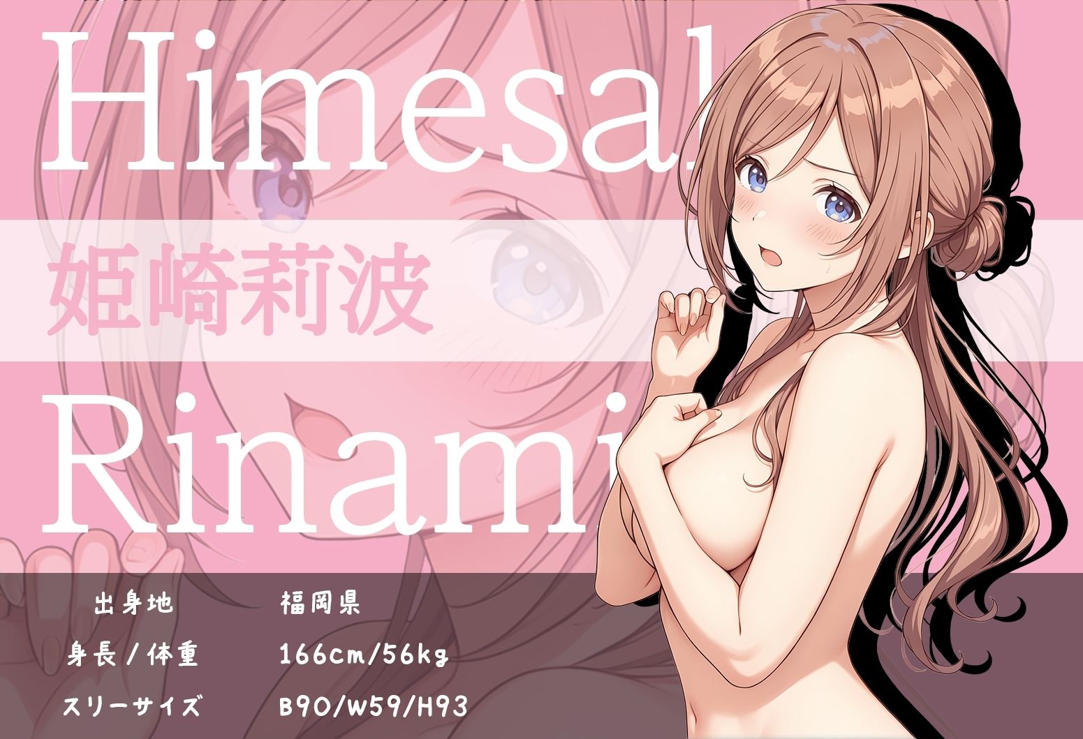 【R18】姫崎莉波 イラスト集 （SDXL使用） - サンプル画像 2