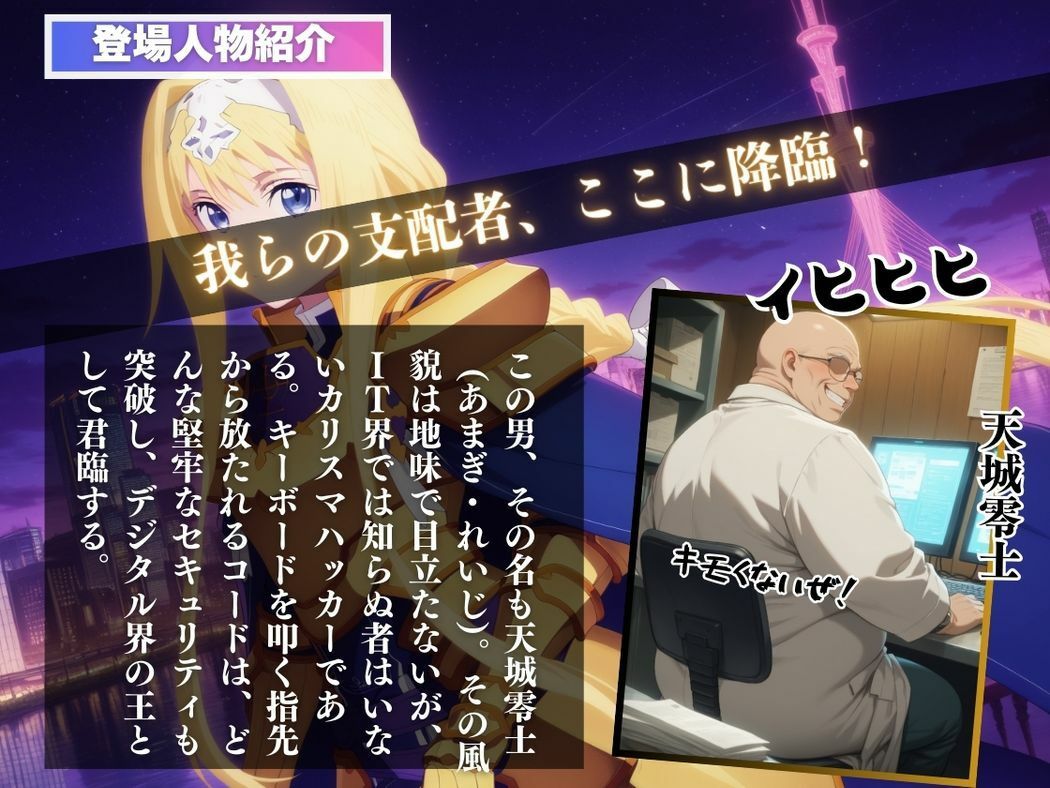 催●支配  ア●ス・ツーベルク〜おじさんの子を妊娠〜 - サンプル画像 2