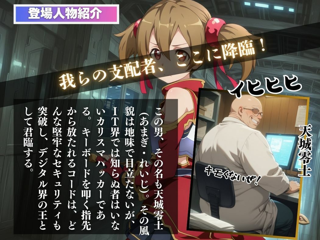 催●支配  綾●珪子〜おじさんの子を妊娠〜 - サンプル画像 2