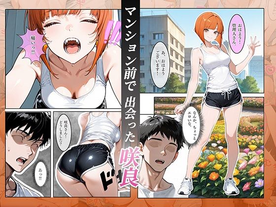 淫乱痴女を極上チンポで征服。刺された毒はウソだった？！？そのまま濃厚S●Xへ― - サンプル画像 1