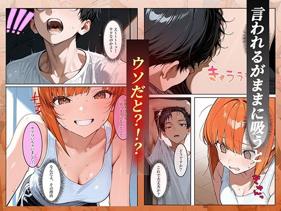 淫乱痴女を極上チンポで征服。刺された毒はウソだった？！？そのまま濃厚S●Xへ― - サンプル画像 3