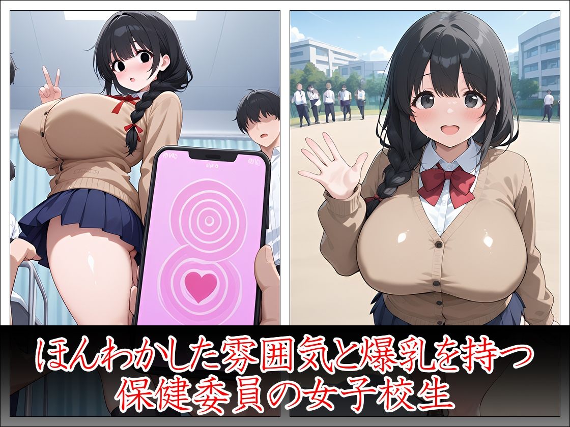 催●アプリで常識改変 保健委員の性奉仕 - サンプル画像 2