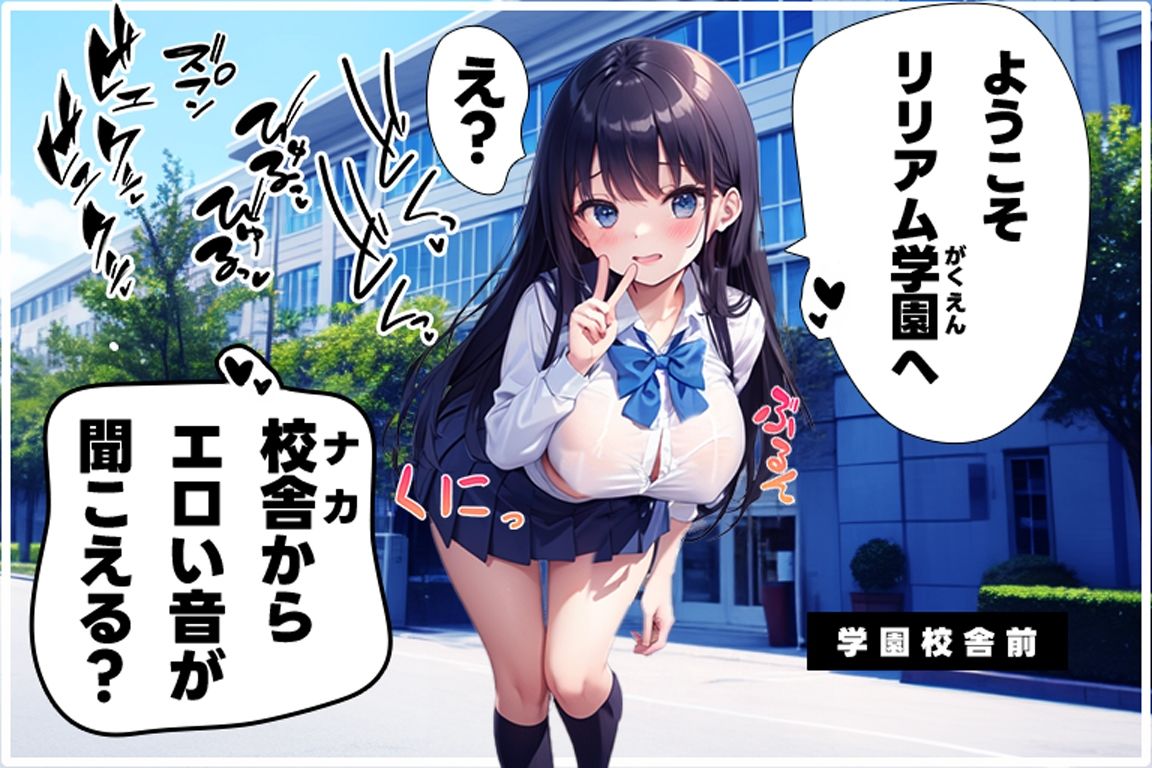 リリアム学園パラダイスパーティー 〜おなかのなかでパーティーしてるけど招待状ないのにぃ！！〜 - サンプル画像 2