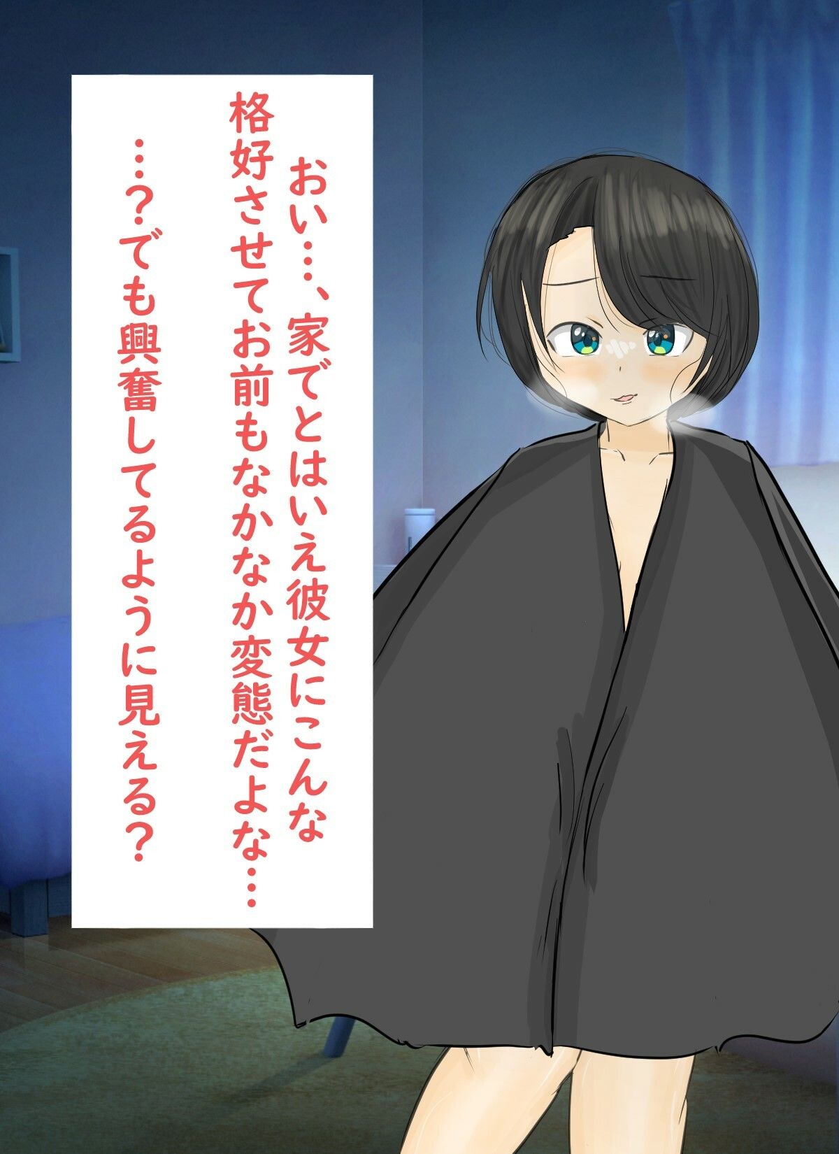 雑に抜かれる話 - サンプル画像 1