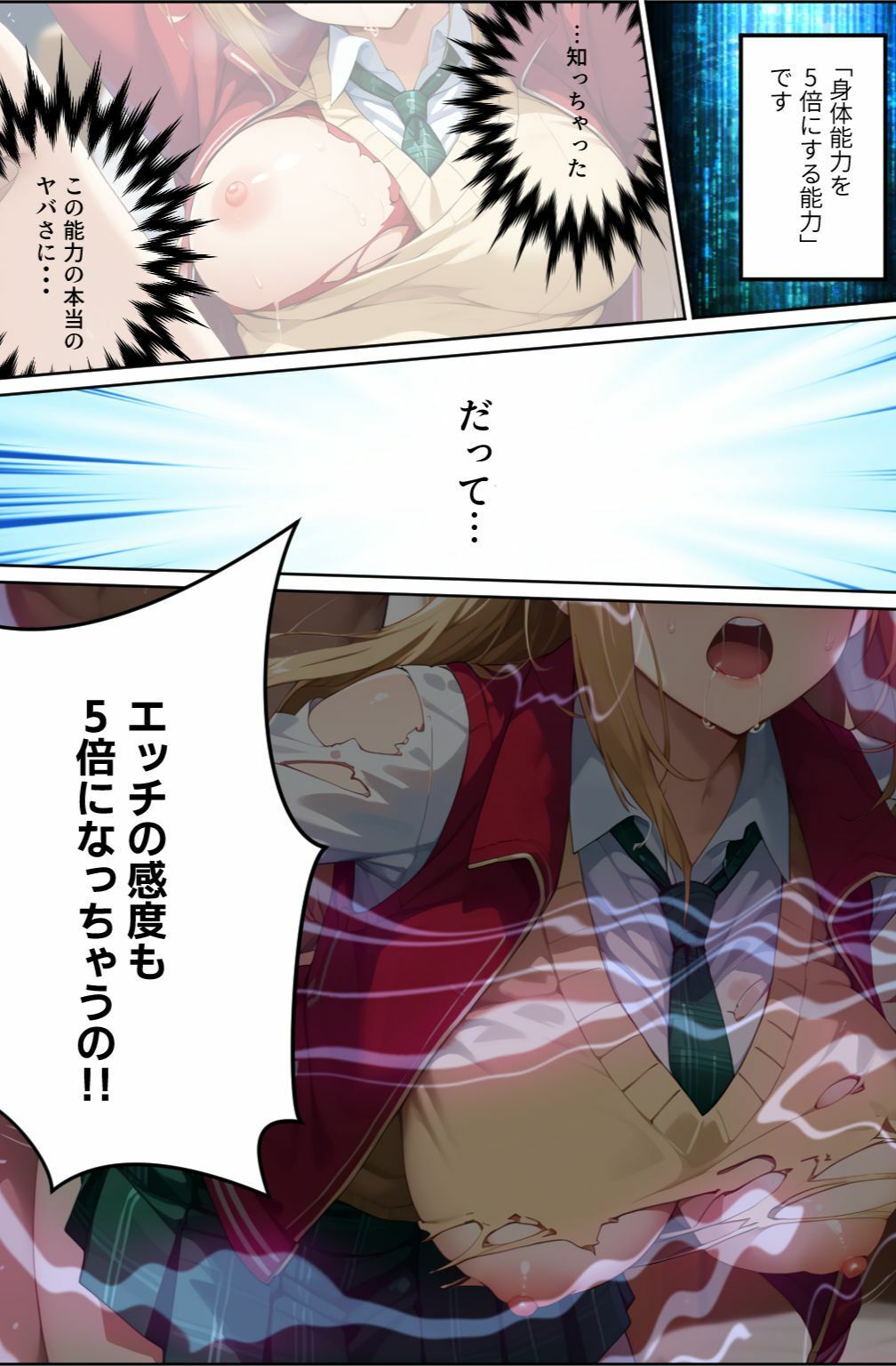 出会って5秒でエッチ - サンプル画像 1