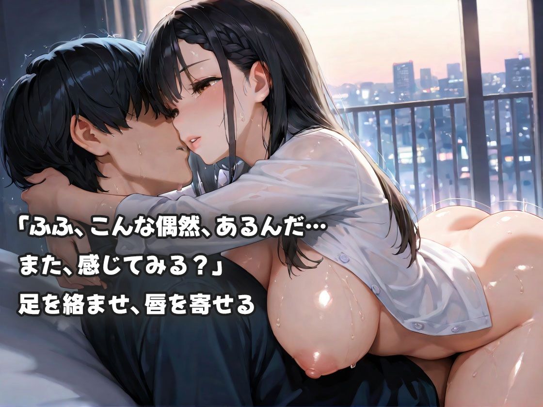 体の相性抜群だったワンナイトの女に再会〜あの夜を呼び覚ます熱く燃える欲望〜 - サンプル画像 3