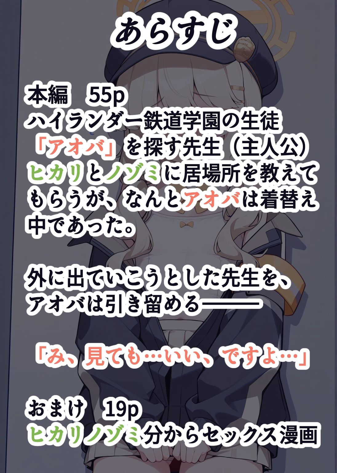 アオバとお着替えH - サンプル画像 1