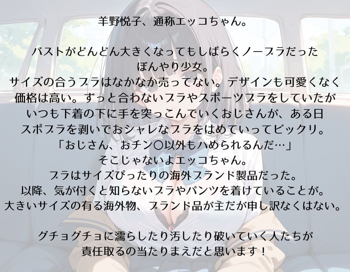 エッコちゃんの犯られ性活 - サンプル画像 10