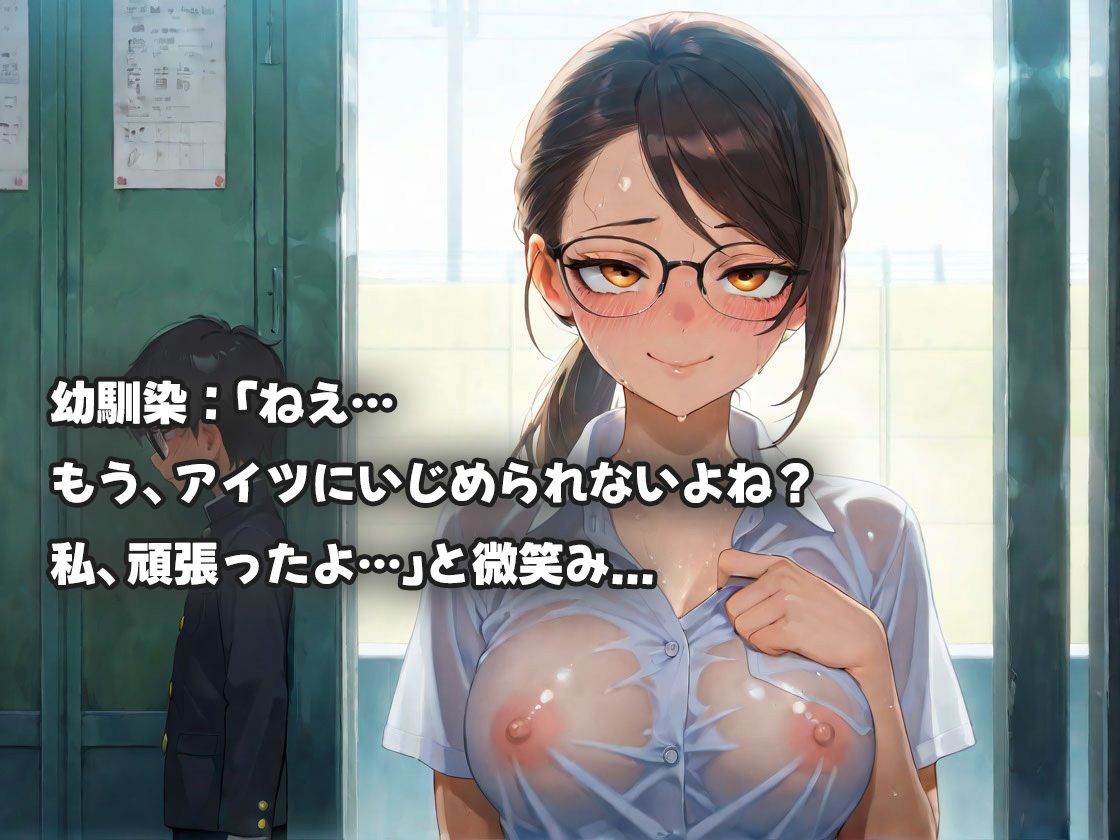 勝ち気な巨乳幼馴染が身代わりに〜メス堕ちしていく恥辱の1週間〜 - サンプル画像 7