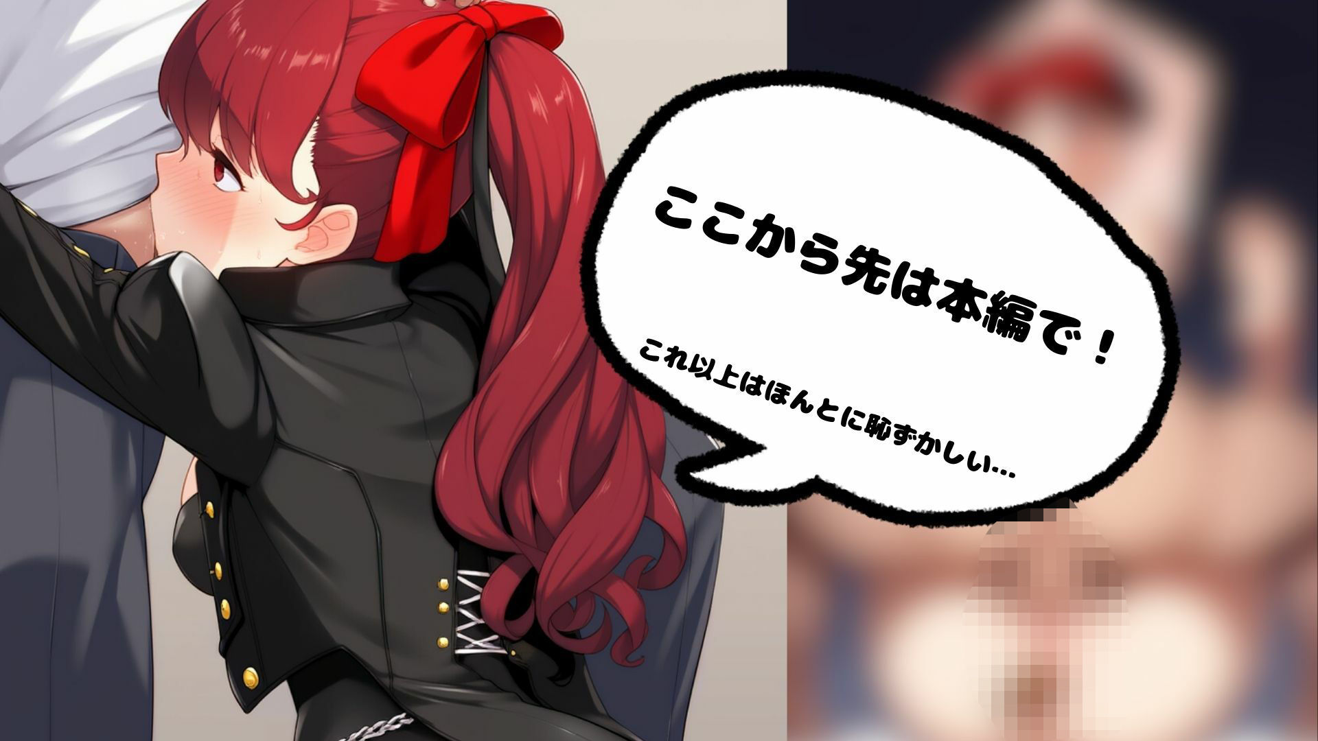 ペル〇ナ5  スカトロカーニバル  芳澤か〇み編 - サンプル画像 3