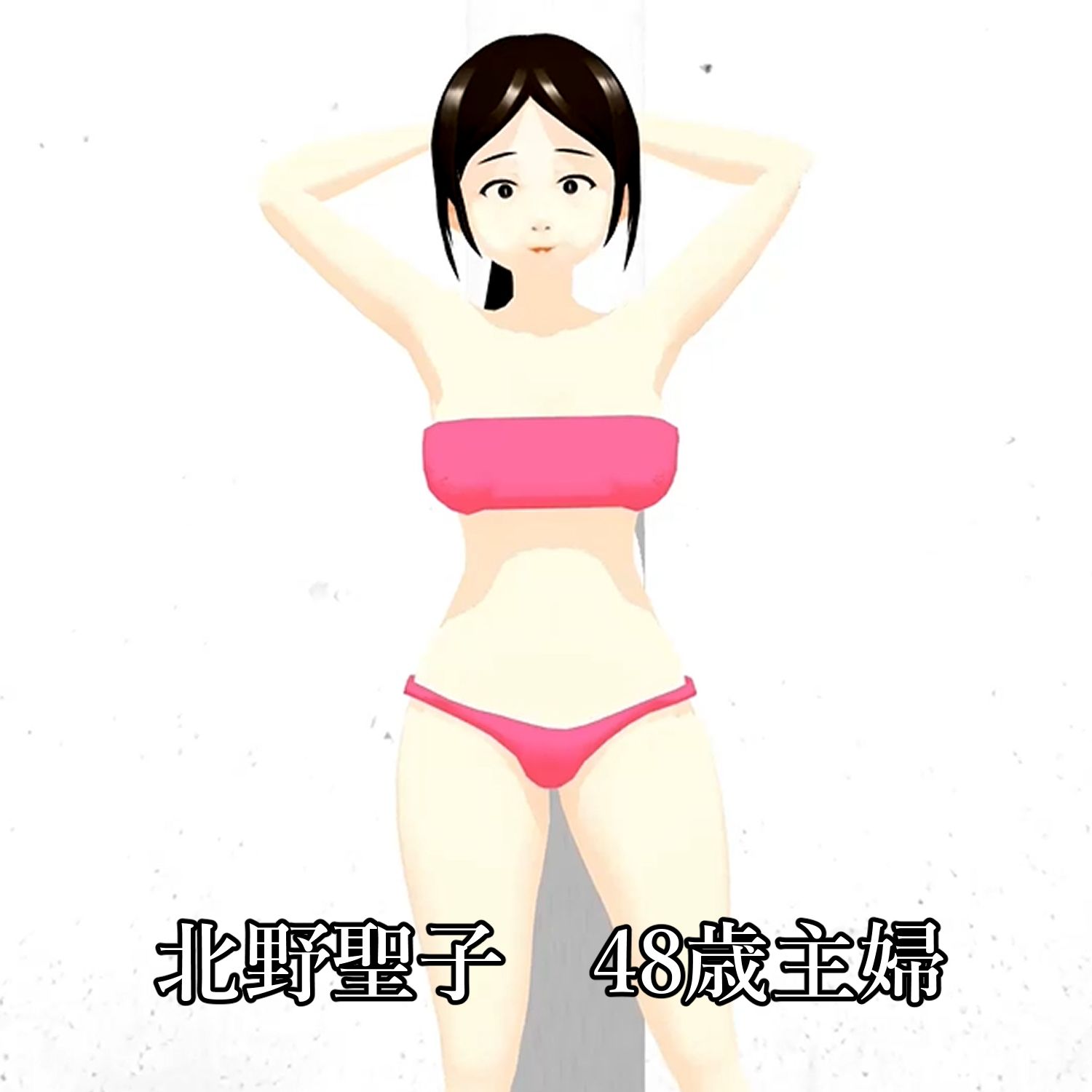 【期間限定】アラフィフ熟女の食い込みグラビア 北野聖子 - サンプル画像 1