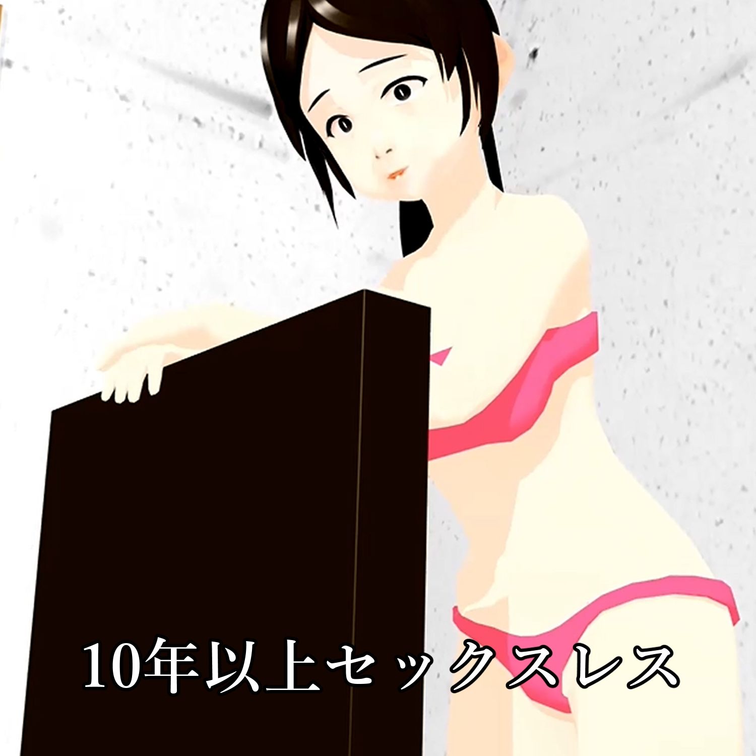 【期間限定】アラフィフ熟女の食い込みグラビア 北野聖子 - サンプル画像 3