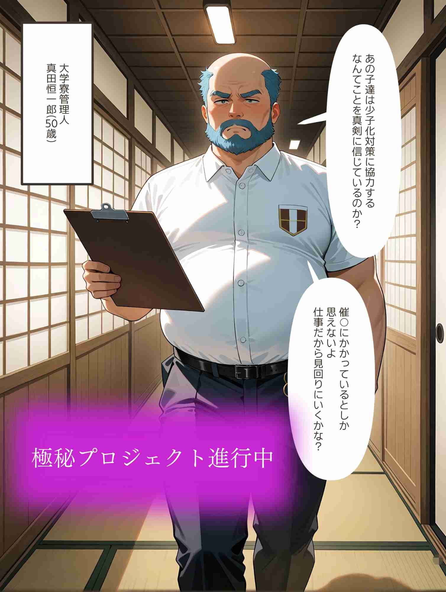 女子寮管理人の深夜巡回 ― 部屋ごとに孕ませチェック ― - サンプル画像 1
