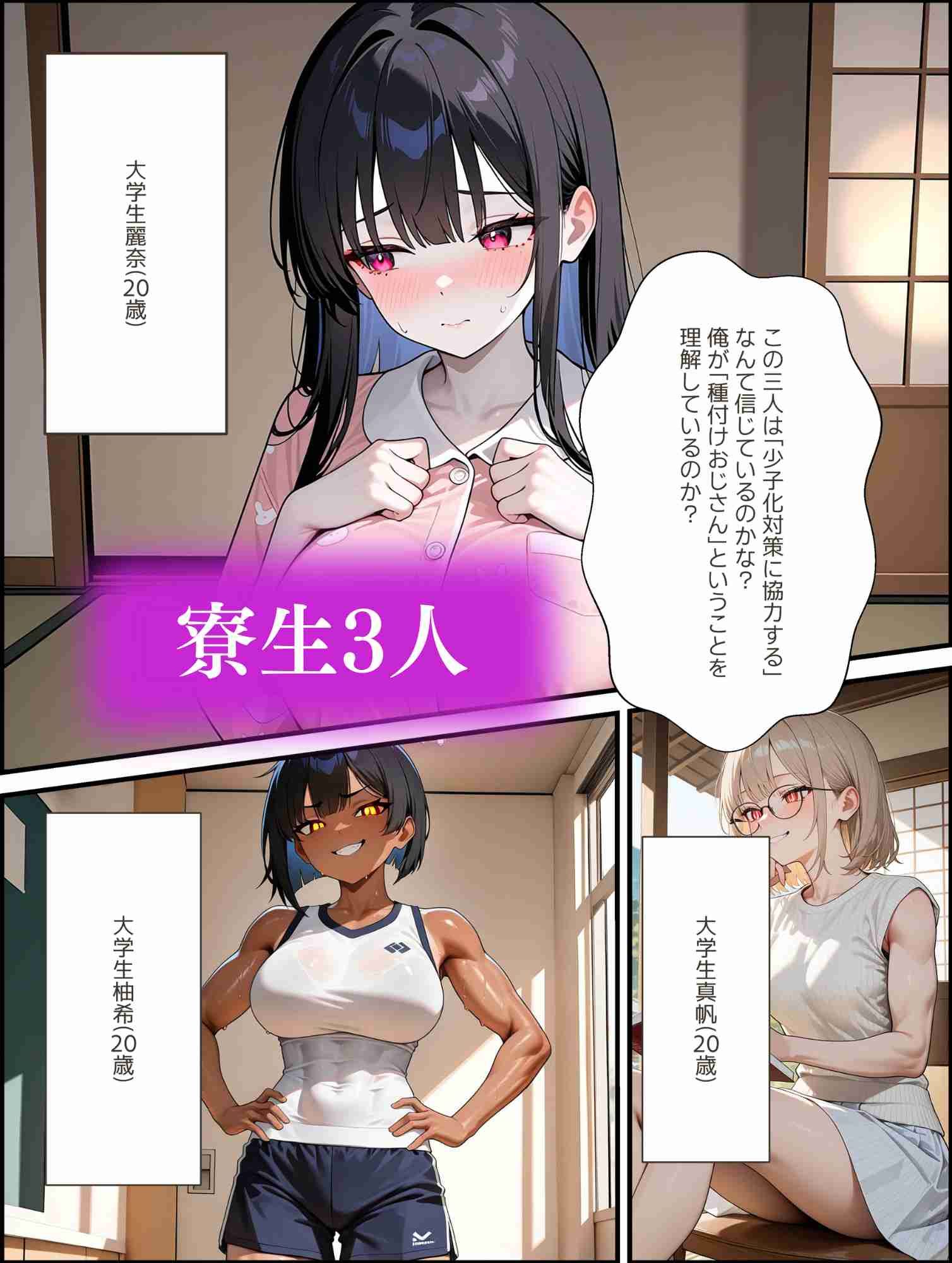 女子寮管理人の深夜巡回 ― 部屋ごとに孕ませチェック ― - サンプル画像 2