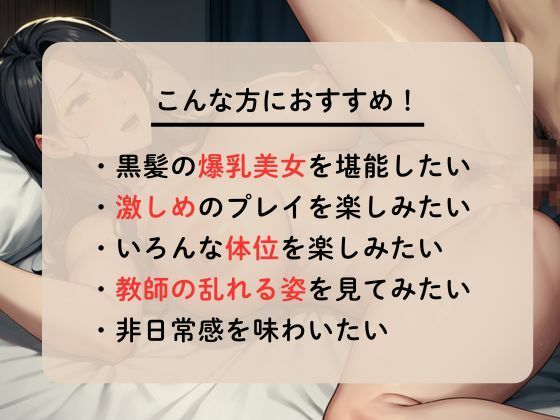 真面目な女教師を家に呼びセックスしまくる - サンプル画像 1