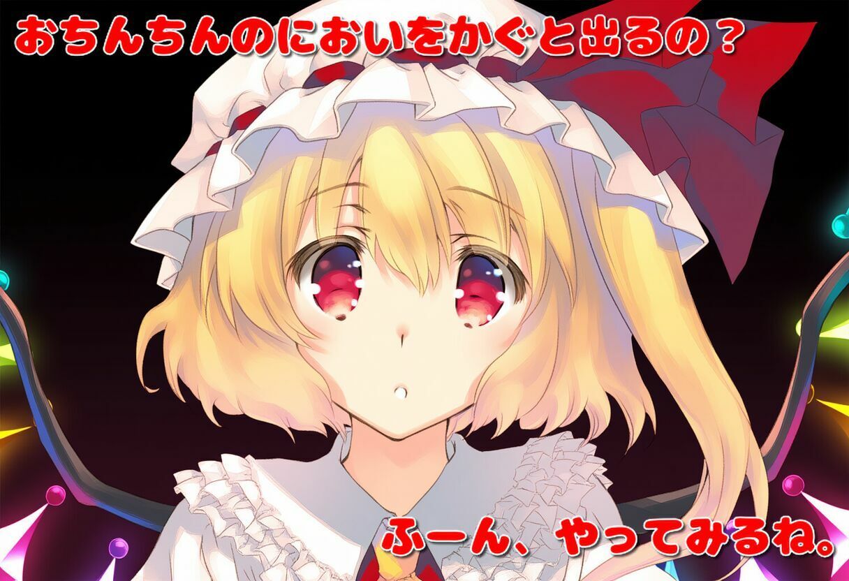 おち○ち○アレルギーのフランちゃん（くしゃみフェチ作品） - サンプル画像 2