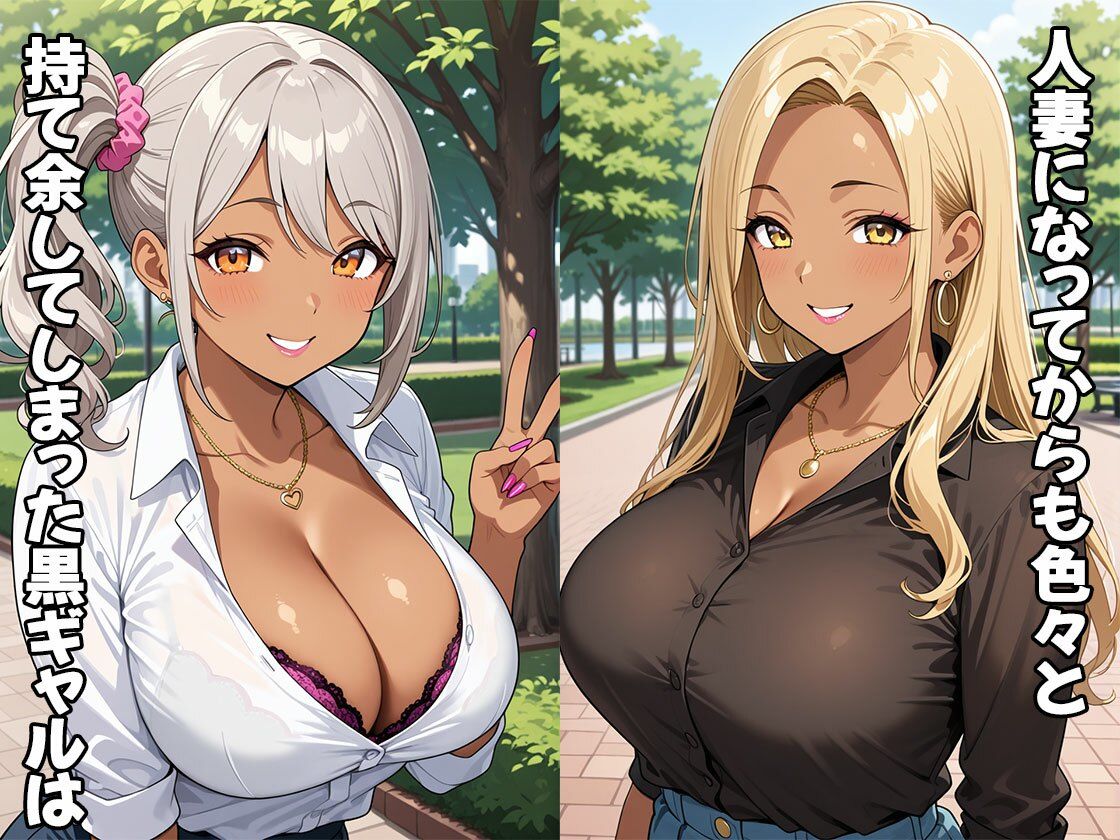 もしも人妻黒ギャルが公衆トイレに誘ってきたら（CG100枚） - サンプル画像 1