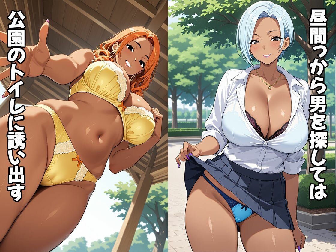 もしも人妻黒ギャルが公衆トイレに誘ってきたら（CG100枚） - サンプル画像 2