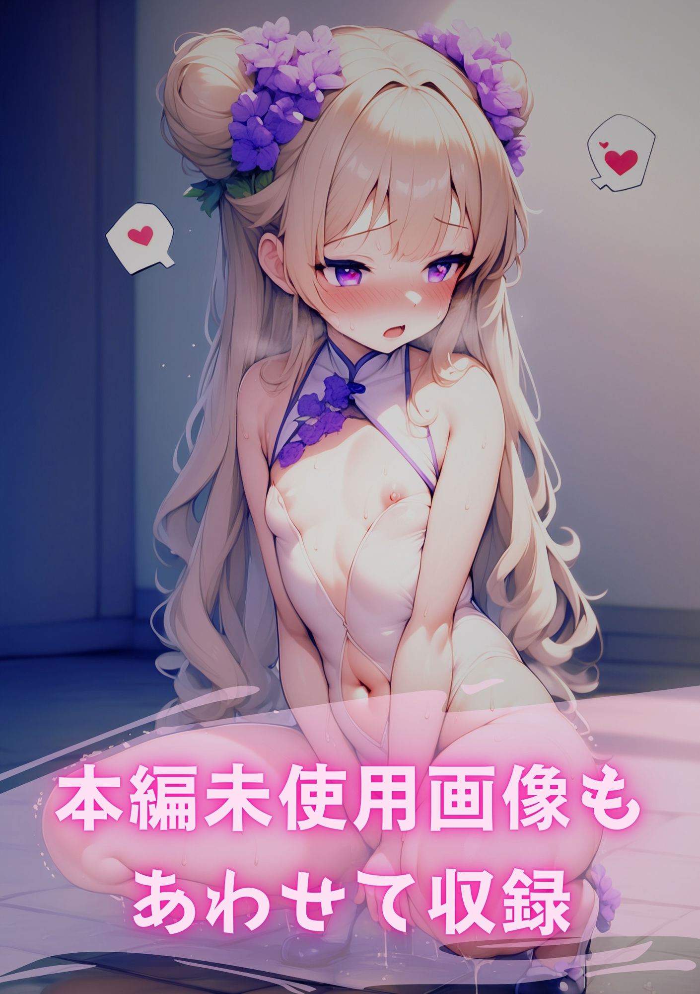 テンタクソロジー  Act05:三女 ユキ  艶姿変身ミッション - サンプル画像 8