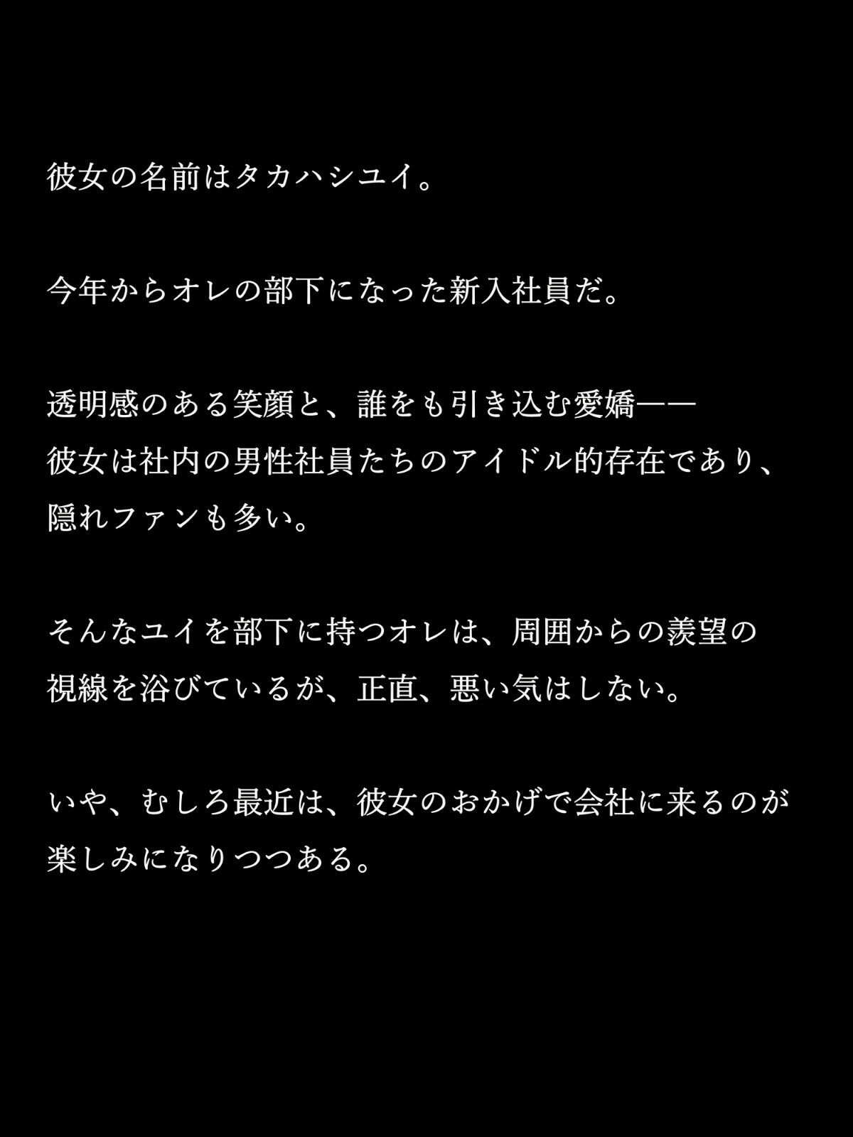 真夜中の熱い残業 - サンプル画像 2