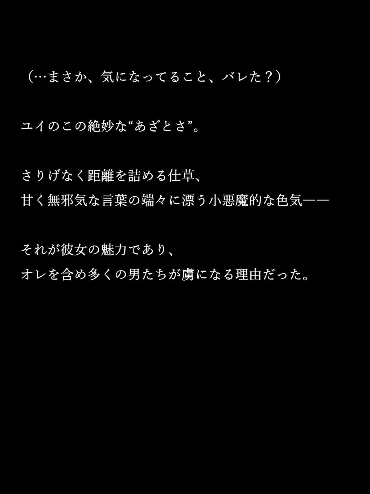 真夜中の熱い残業 - サンプル画像 4
