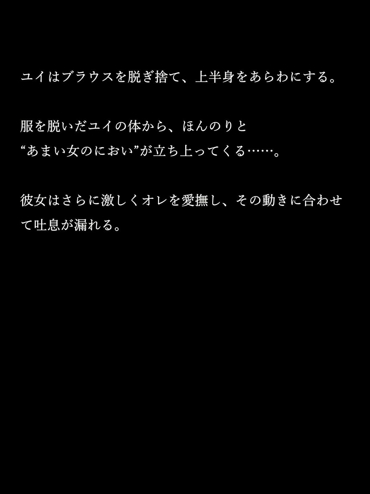 真夜中の熱い残業 - サンプル画像 8