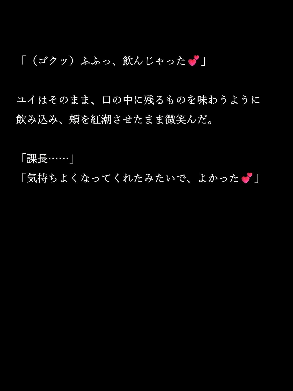 真夜中の熱い残業 - サンプル画像 10