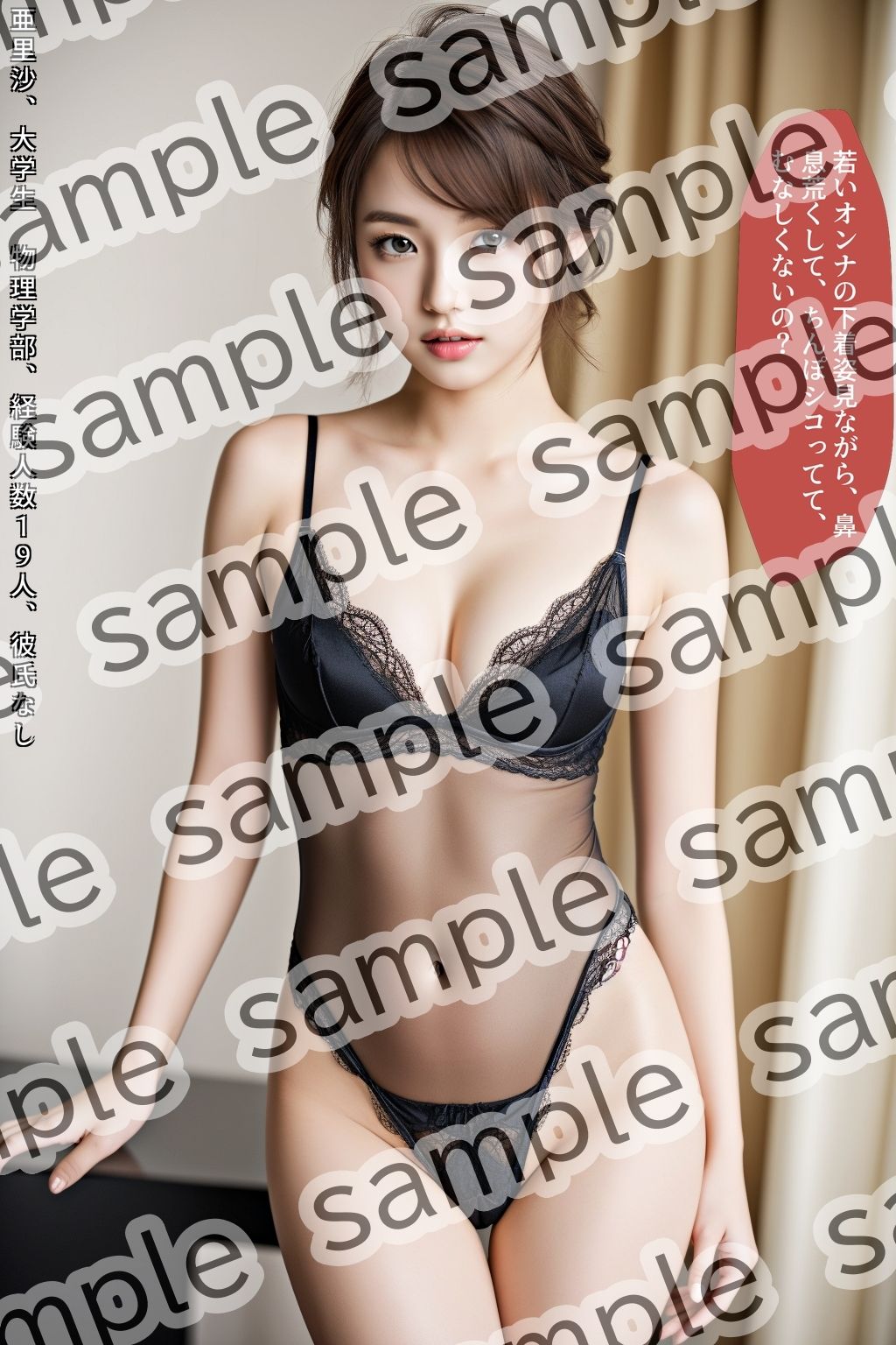 初めてのランジェリー、ハタチの私が大胆になる日 vol.4（最終巻） - サンプル画像 3