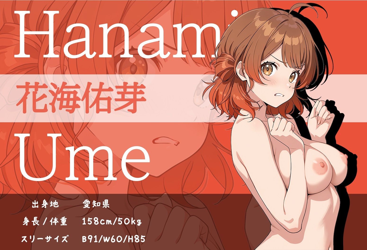 【R18】花海佑芽 イラスト集 （SDXL使用） - サンプル画像 2