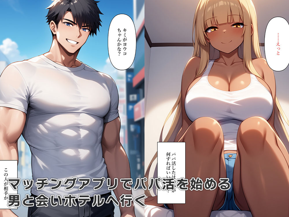 金欠男は女体化しビッチ系ギャルになる - サンプル画像 3