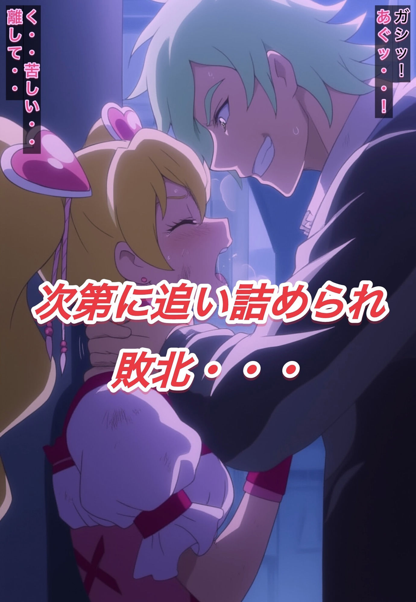 R-18キ○アピーチストーリー - サンプル画像 3