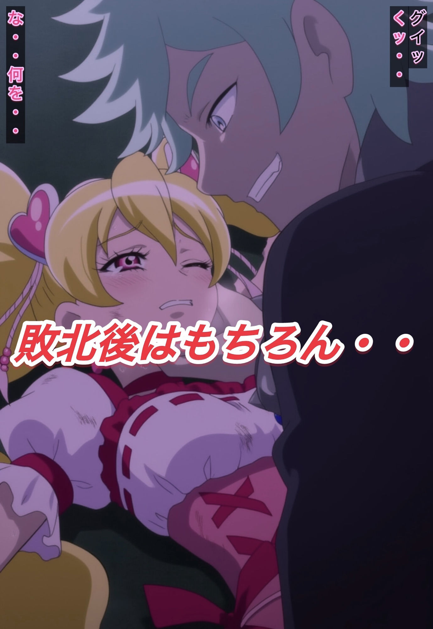 R-18キ○アピーチストーリー - サンプル画像 4