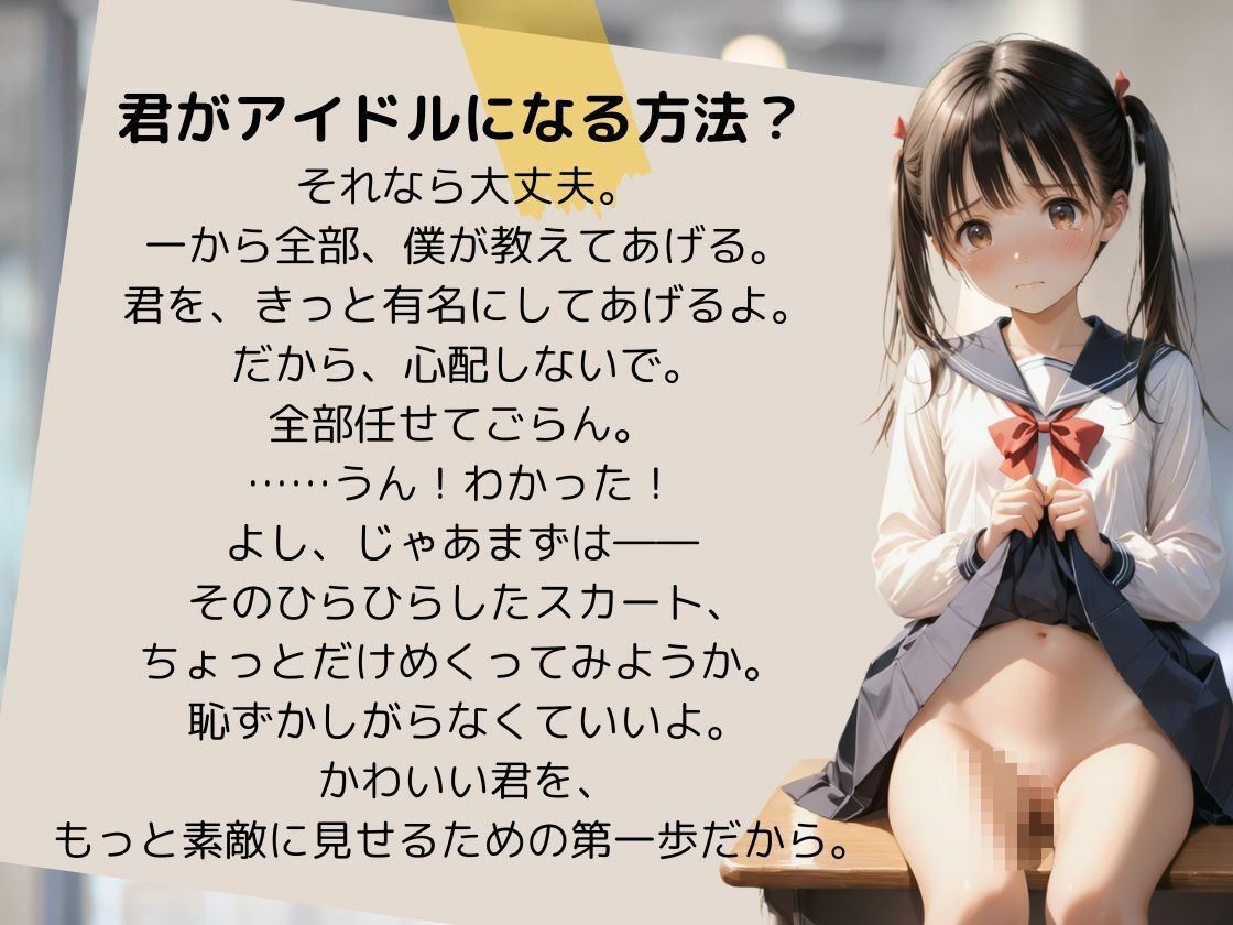 裏撮影事務所  鬼崎社長  月野  紬 - サンプル画像 1