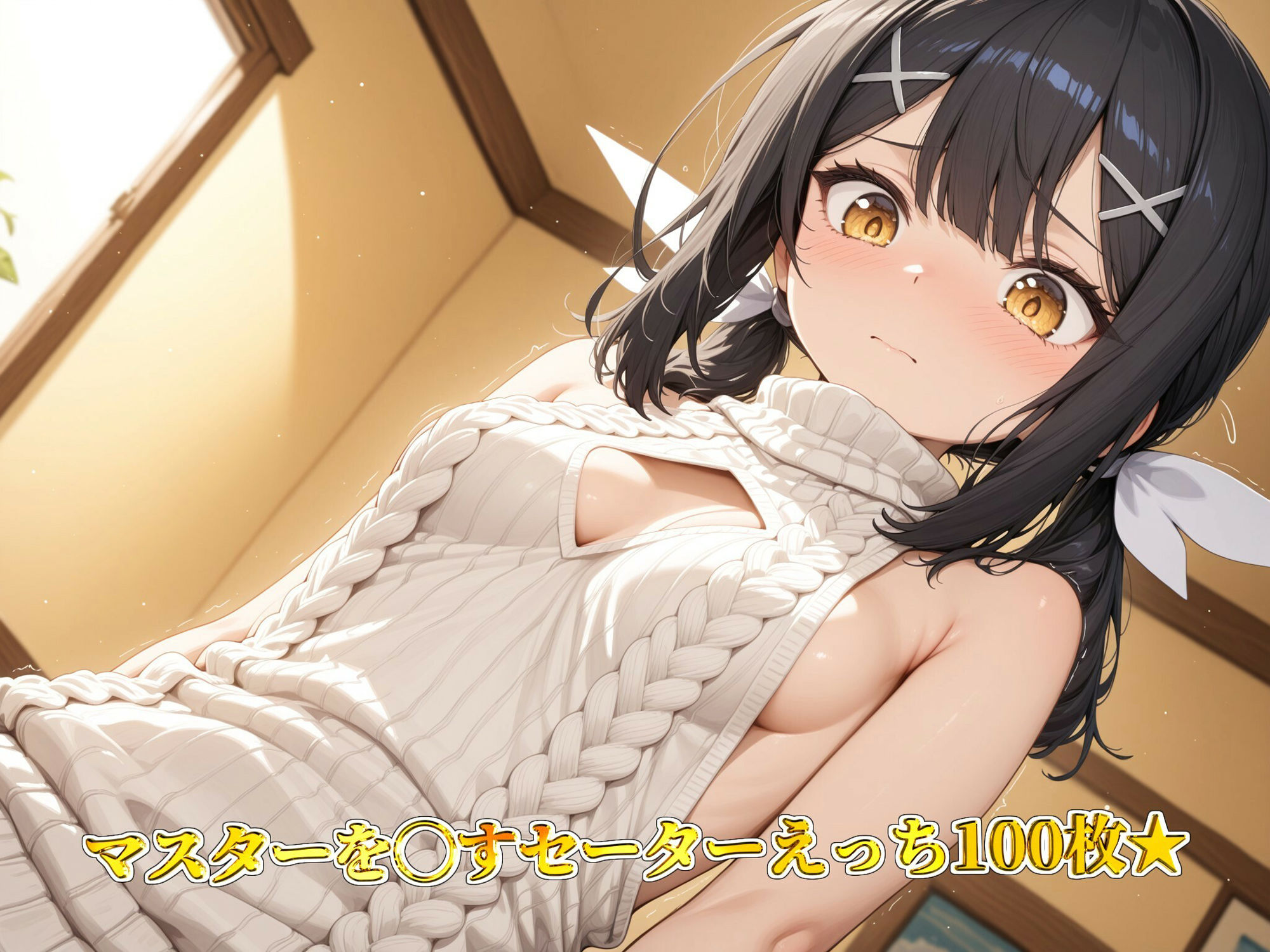 令呪には逆らえない！？〜美◯編〜 - サンプル画像 8