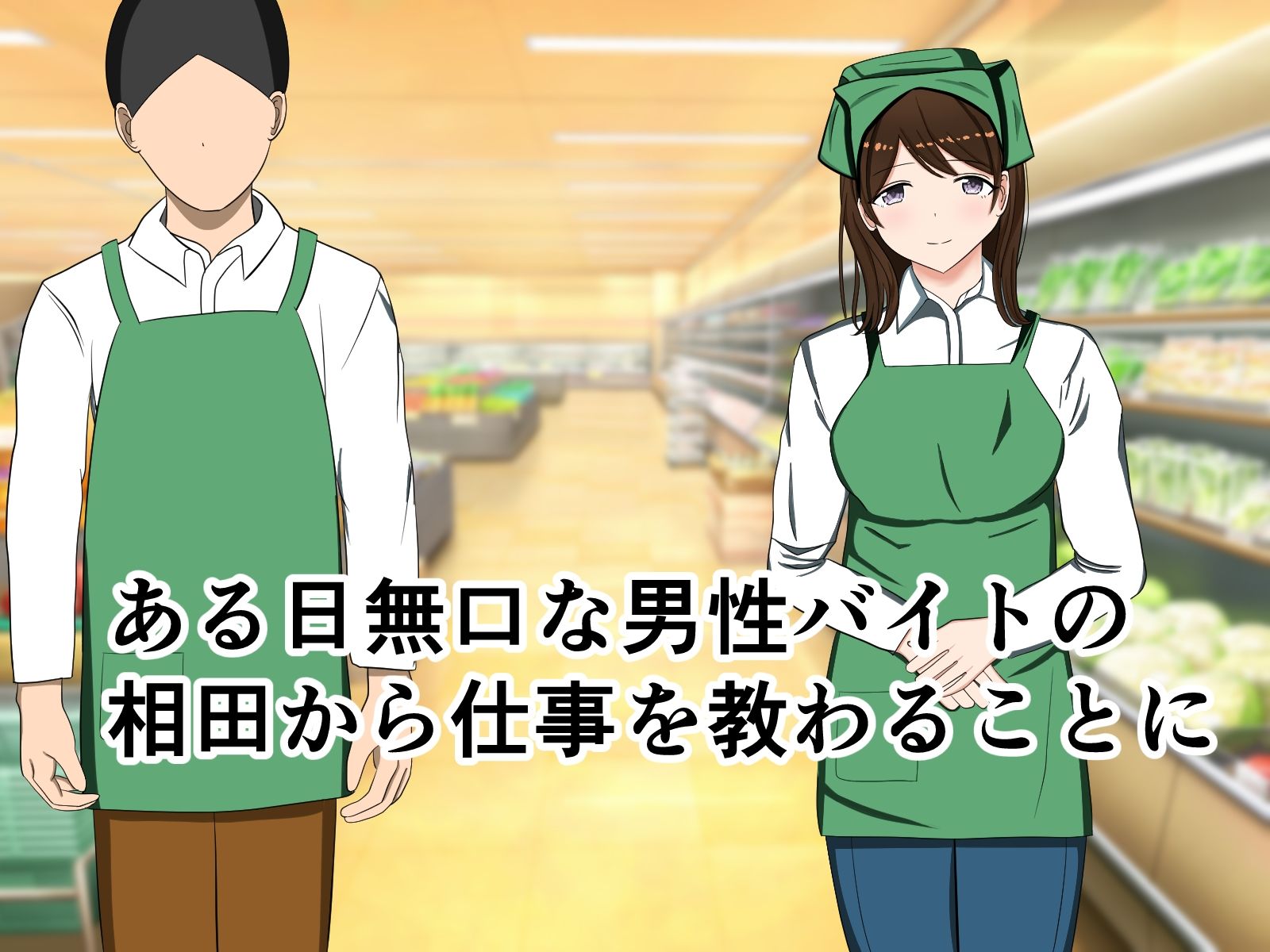 スーパーのバイトで働き始めた若妻が勘違い根暗男に襲われあらゆる場所でセックスしちゃう - サンプル画像 3