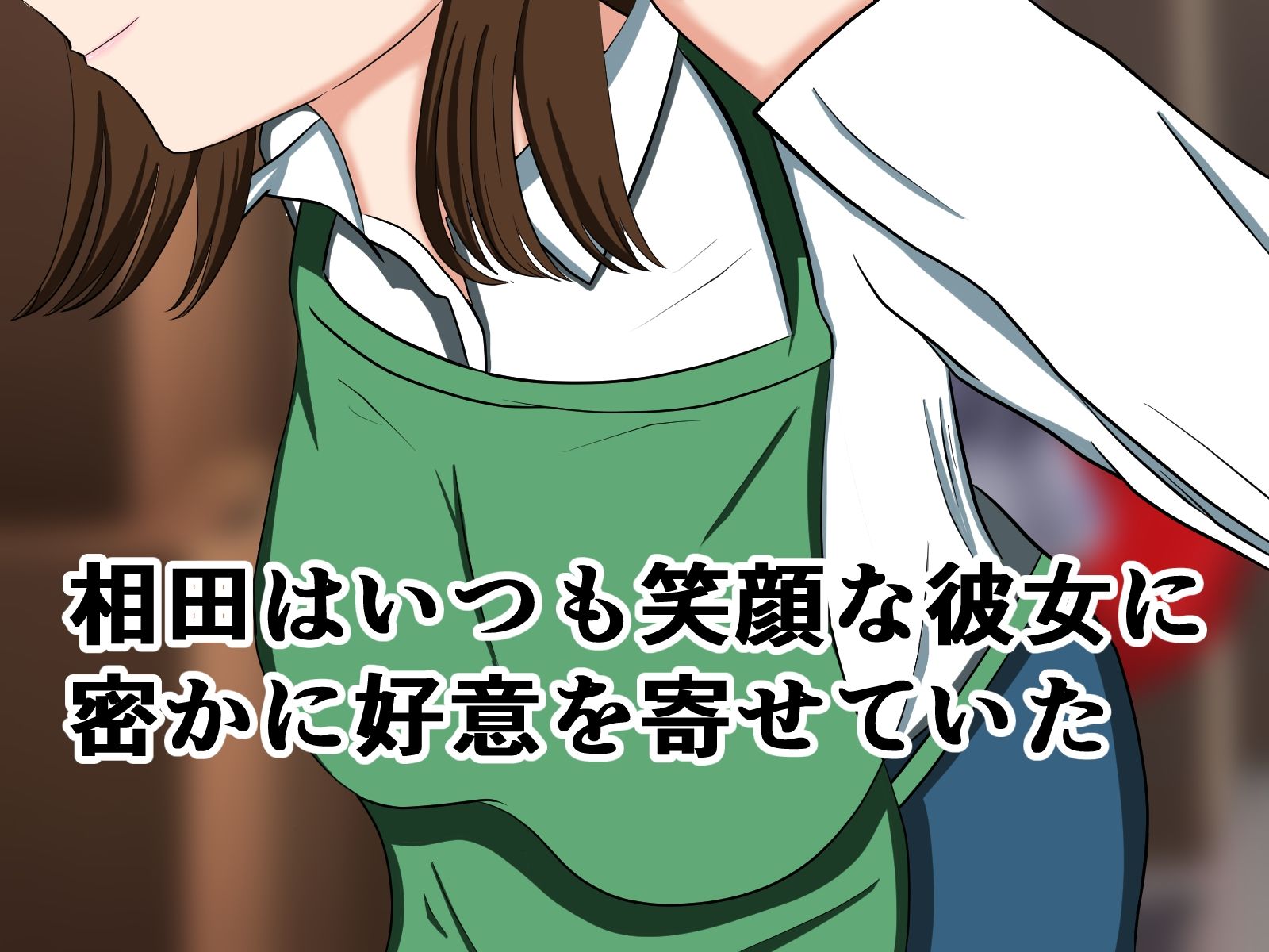 スーパーのバイトで働き始めた若妻が勘違い根暗男に襲われあらゆる場所でセックスしちゃう - サンプル画像 4