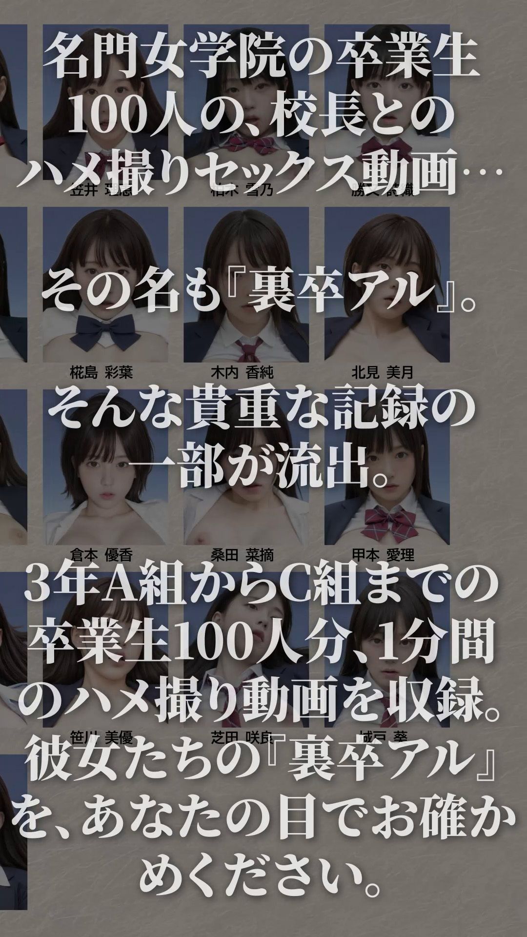 【4K動画】裏卒アル〜制服で乱れるJK100人との禁断ハメ撮り流出〜 - サンプル画像 2