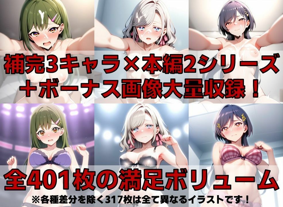 スクールアイドル白濁セ◯クス＆下着チェック【V4/女学院補完編/陰毛あり版】 - サンプル画像 2