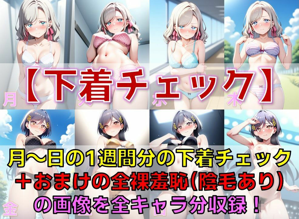 スクールアイドル白濁セ◯クス＆下着チェック【V4/女学院補完編/陰毛あり版】 - サンプル画像 4