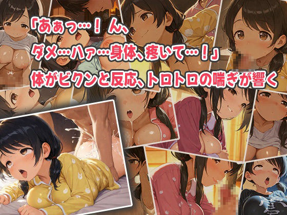 呆れ顔の巨乳妹と溺愛シスコン兄〜イタズラから始まるトロトロに疼く兄妹SEX〜 - サンプル画像 3