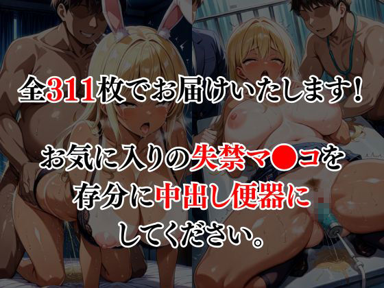 ナマイキギャルを失禁堕ちさせてみた - サンプル画像 5