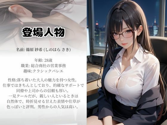 新人社員ちゃんとの特別残業 - サンプル画像 1