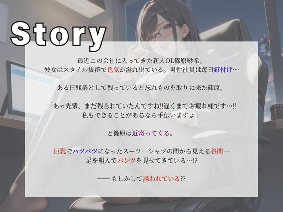 新人社員ちゃんとの特別残業 - サンプル画像 2