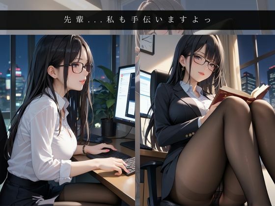 新人社員ちゃんとの特別残業 - サンプル画像 3