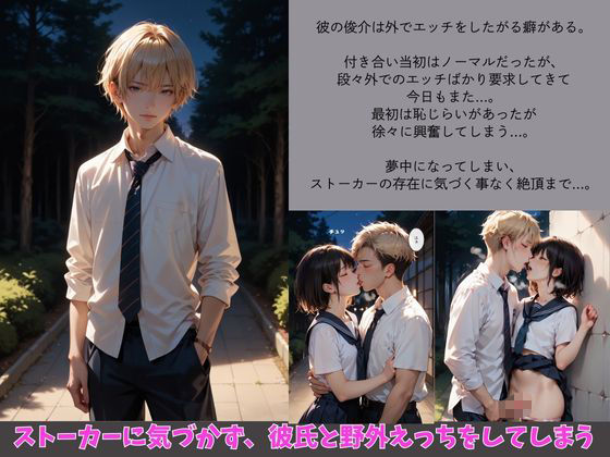 ストーカーに弱みを握られて無理矢理レ●プ - サンプル画像 7