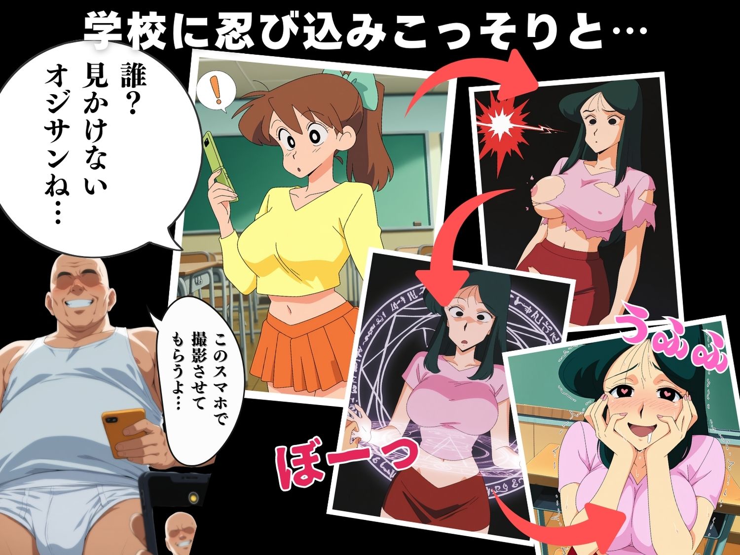 【催●・寝取られ・妊娠】クレヨンし●ちゃん  ま●ざか梅 - サンプル画像 2