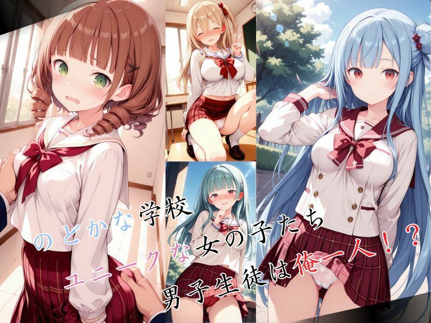 青春ここにあり！！ - サンプル画像 1